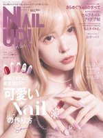 Cover image for ネイルUP！: vol.103_Winter2022